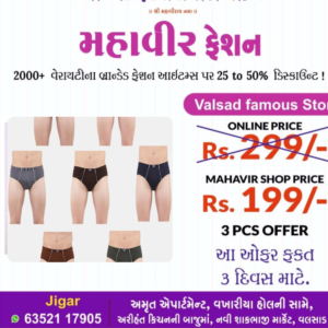 Dollar Lehar Super Combed Cotton Men's Briefs - Pack of 3 (Size 80) - Comfortable and Durable
