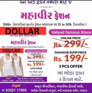 Dollar Lehar Men's Cotton Vest - Pack of 2 (AM03, White, Size 90)