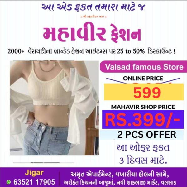 Imported Panty (2 Pcs) - ₹249