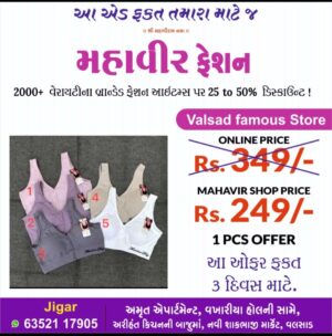 Mahavir Fashion Premium Imported Bra - Comfort & Style