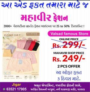 Imported Panty (2 Pcs) - ₹249